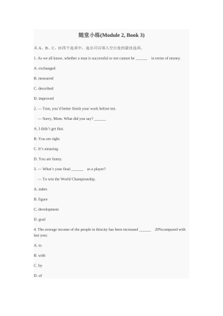 随堂小练-(Module-2--Book-3)