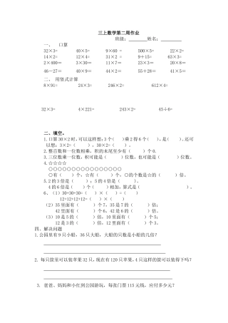 第二周数学作业