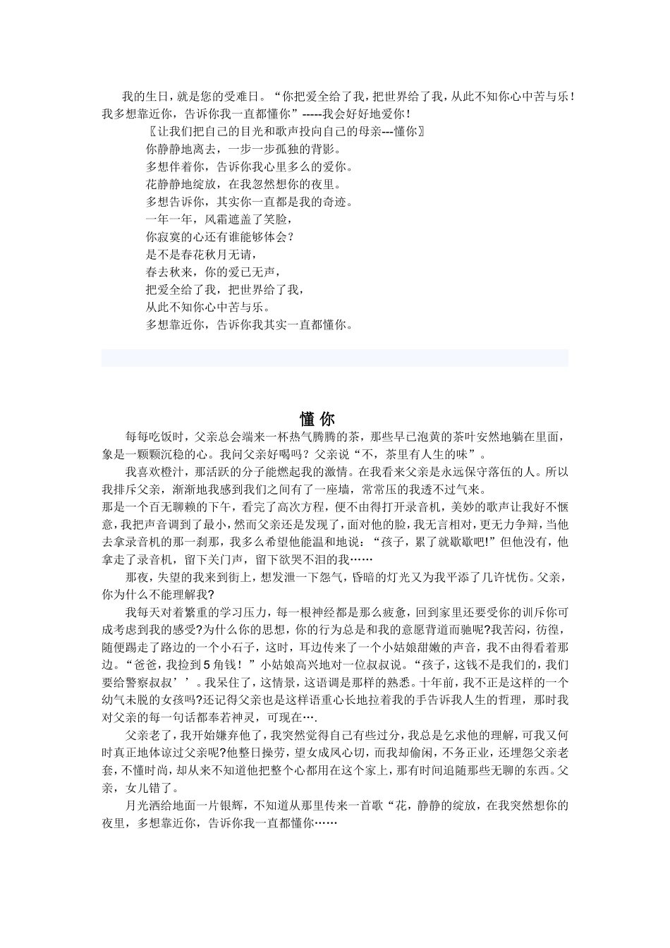 一、声音是什么课件(苏科版八年级)_第2页