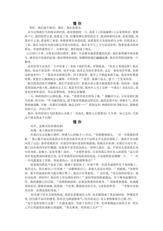 一、声音是什么课件(苏科版八年级)