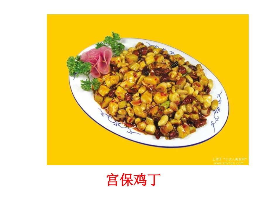 第三单元第十一课时营养午餐._第2页