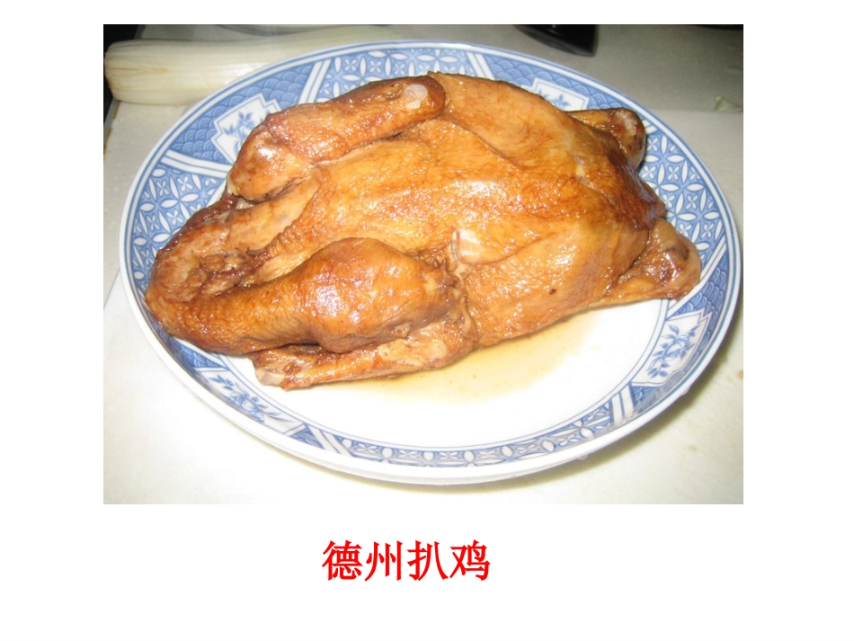 第三单元第十一课时营养午餐._第3页