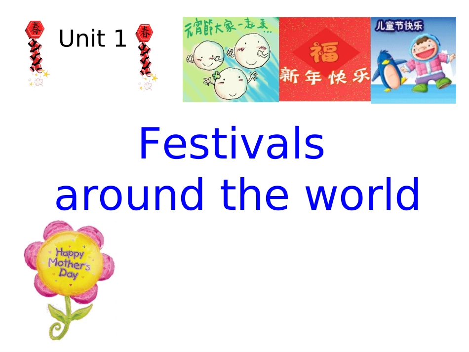 Festivals-and-Celebrations_第1页