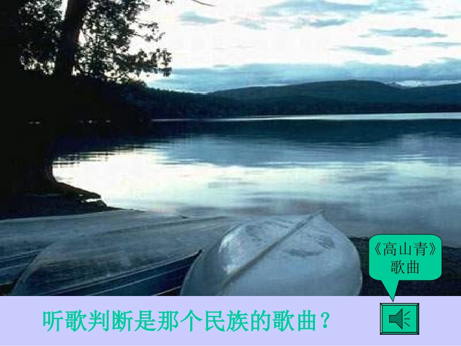 地理教学课件台湾省张锐_第1页