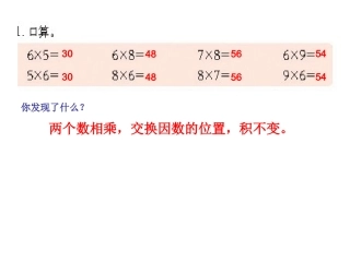 6的乘法口诀练习题