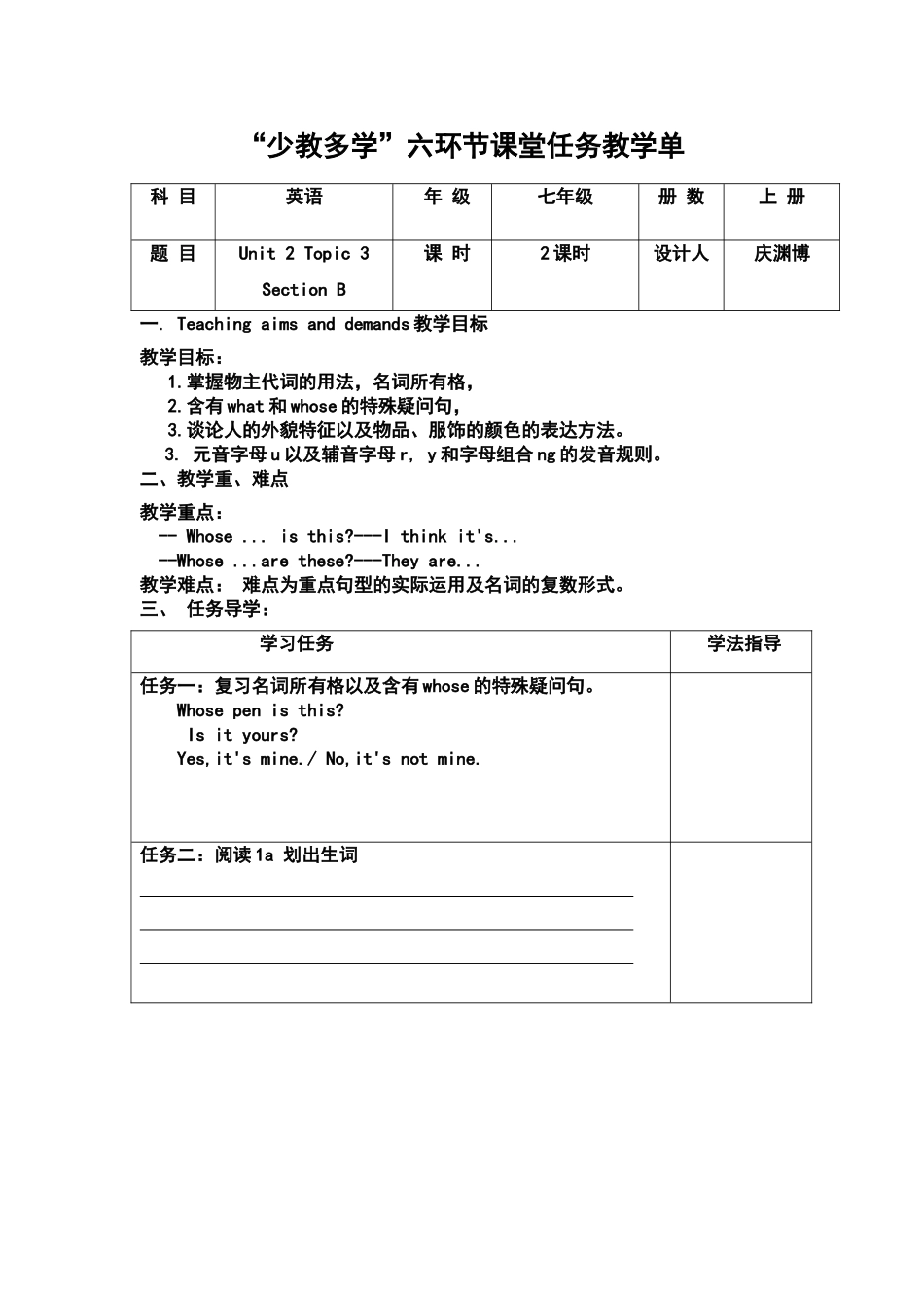 Topic3SectionB_第1页