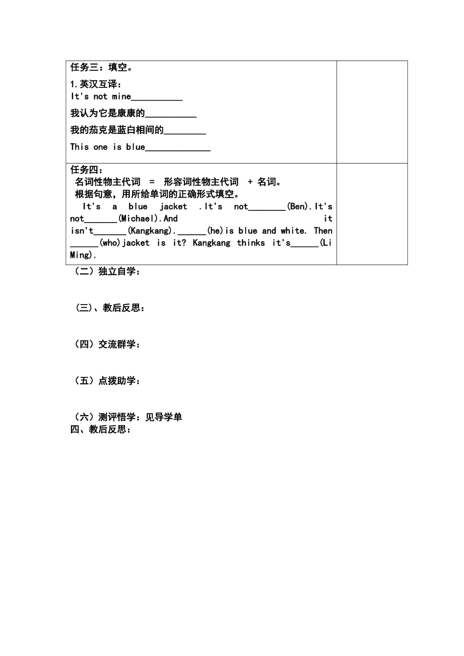 Topic3SectionB_第2页