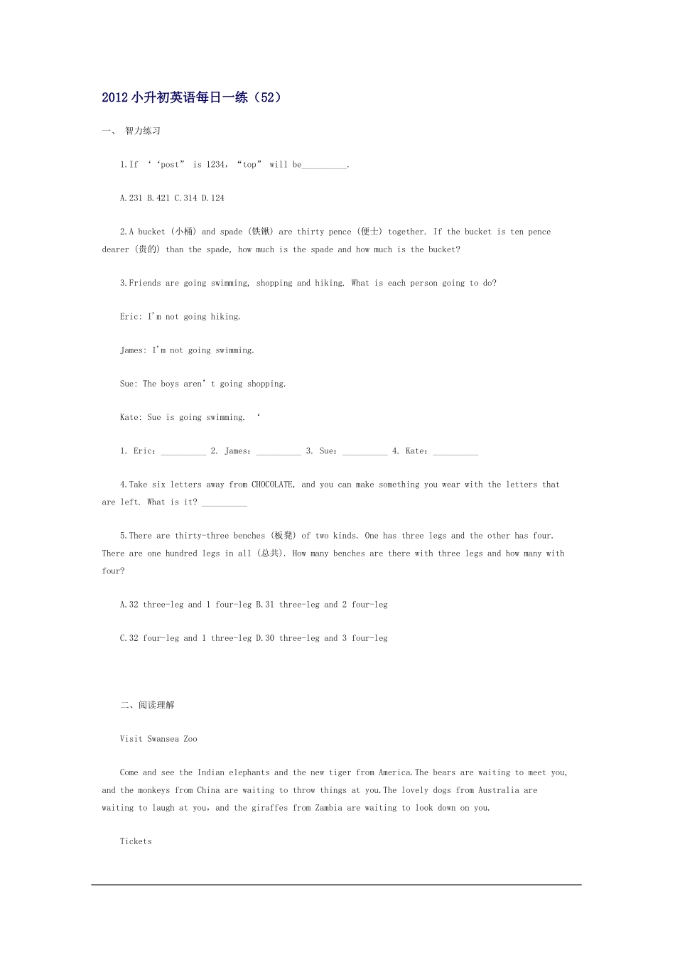 2012小升初英语每日一练(52)_第1页