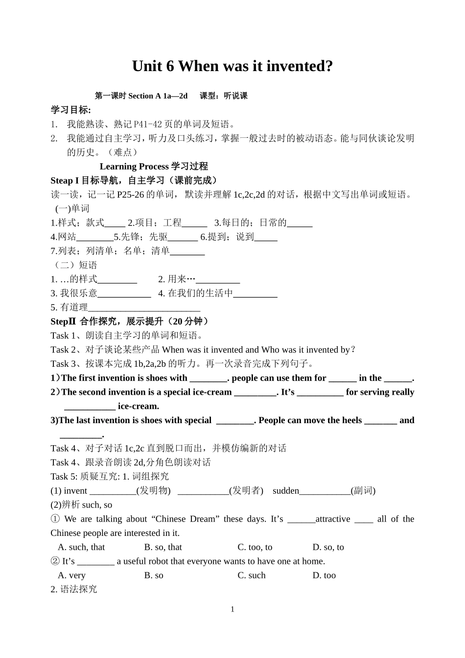 九年级unit6导学案_第1页