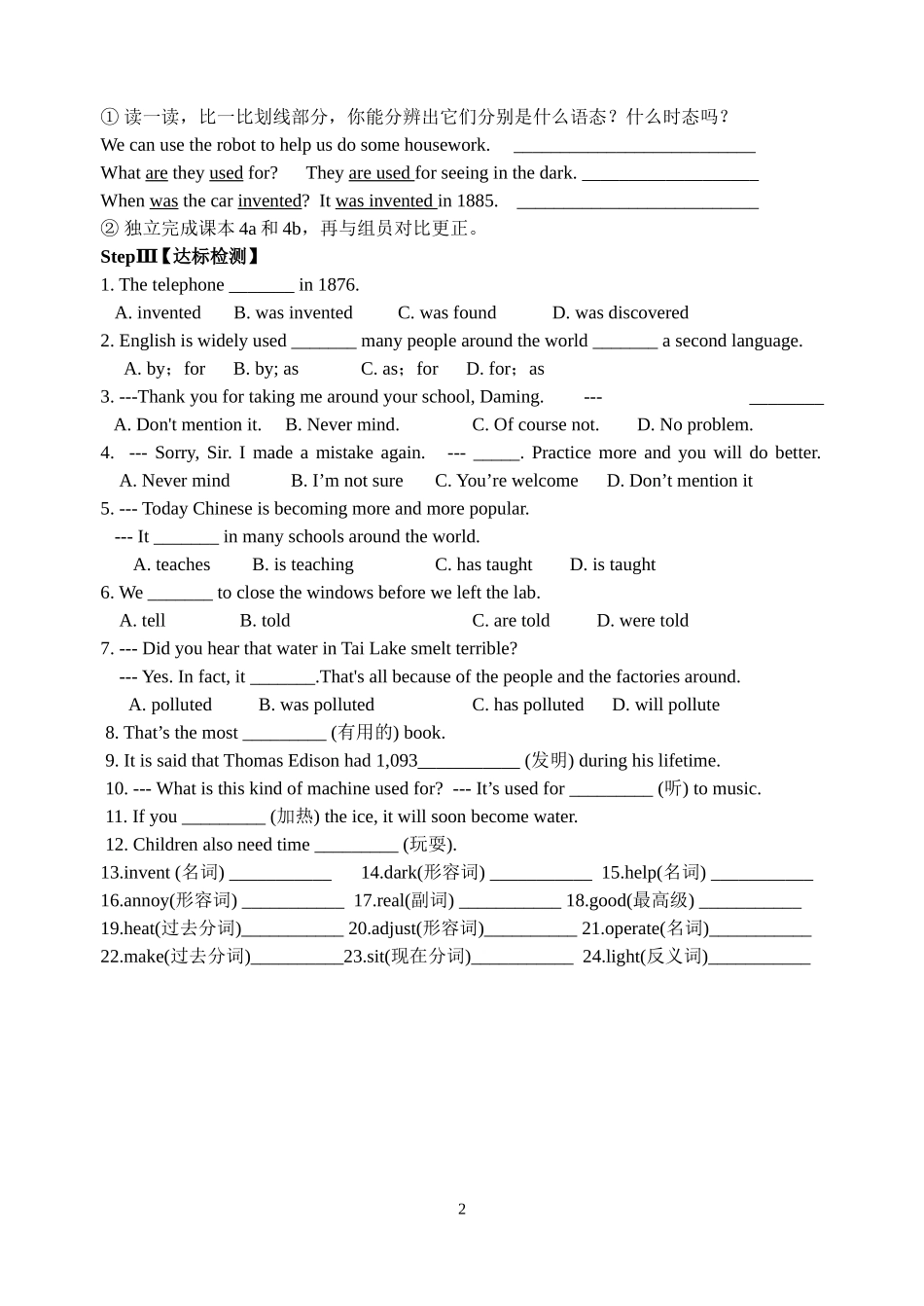 九年级unit6导学案_第2页