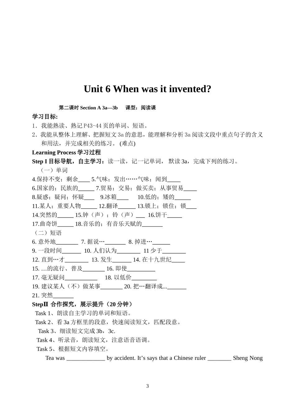 九年级unit6导学案_第3页