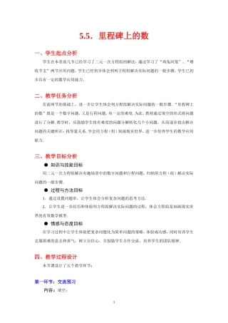 5.5里程碑上的数