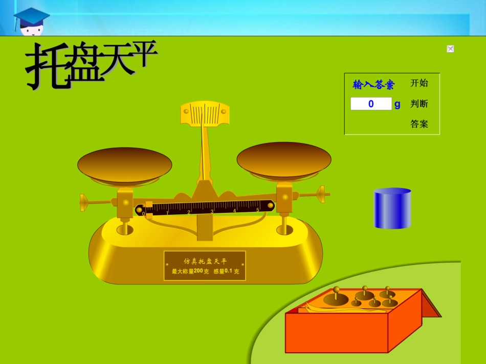 探究---密度._第2页