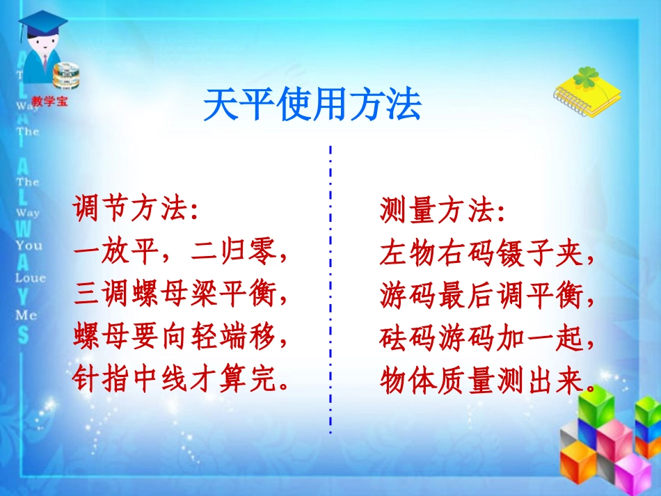 探究---密度._第3页