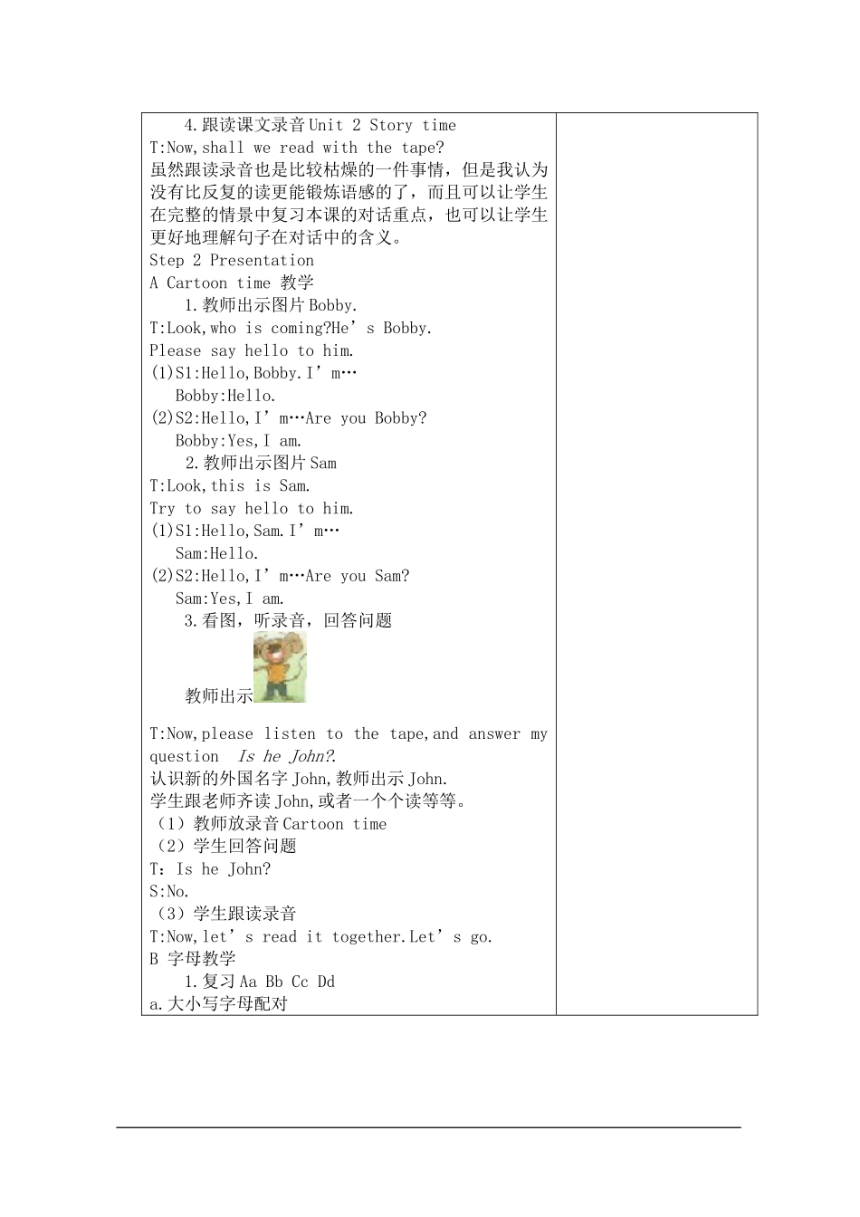 三年级英语Unit2-I’m-Liu-Tao-第二课时备课笔记_第2页
