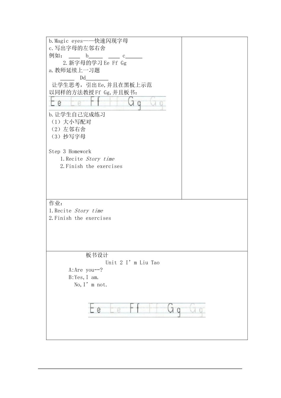 三年级英语Unit2-I’m-Liu-Tao-第二课时备课笔记_第3页
