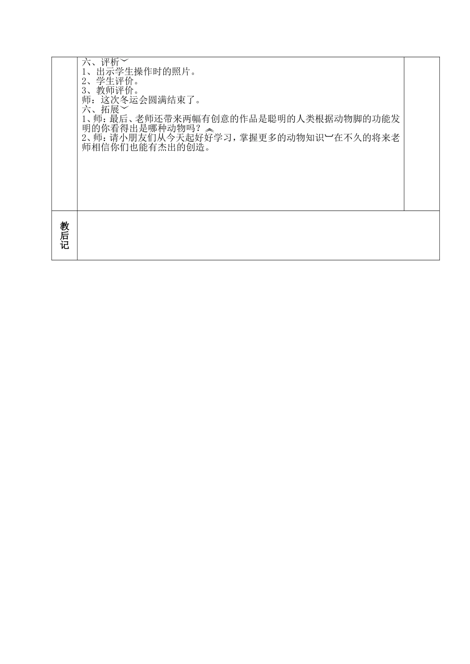 3、能干的脚2_第3页