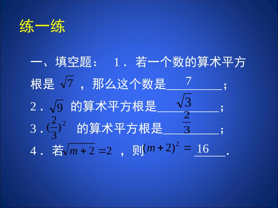 反馈练习-(2)_第1页