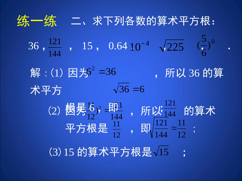 反馈练习-(2)_第2页