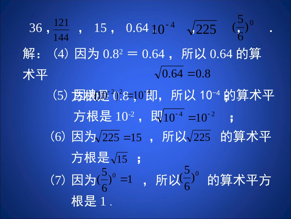 反馈练习-(2)_第3页