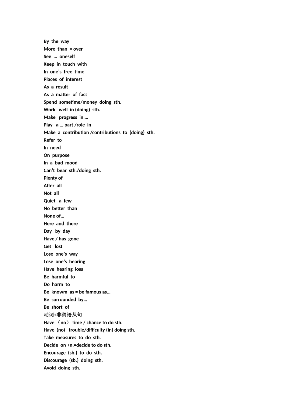 九年级上册期中固定短语与用法总结_第3页