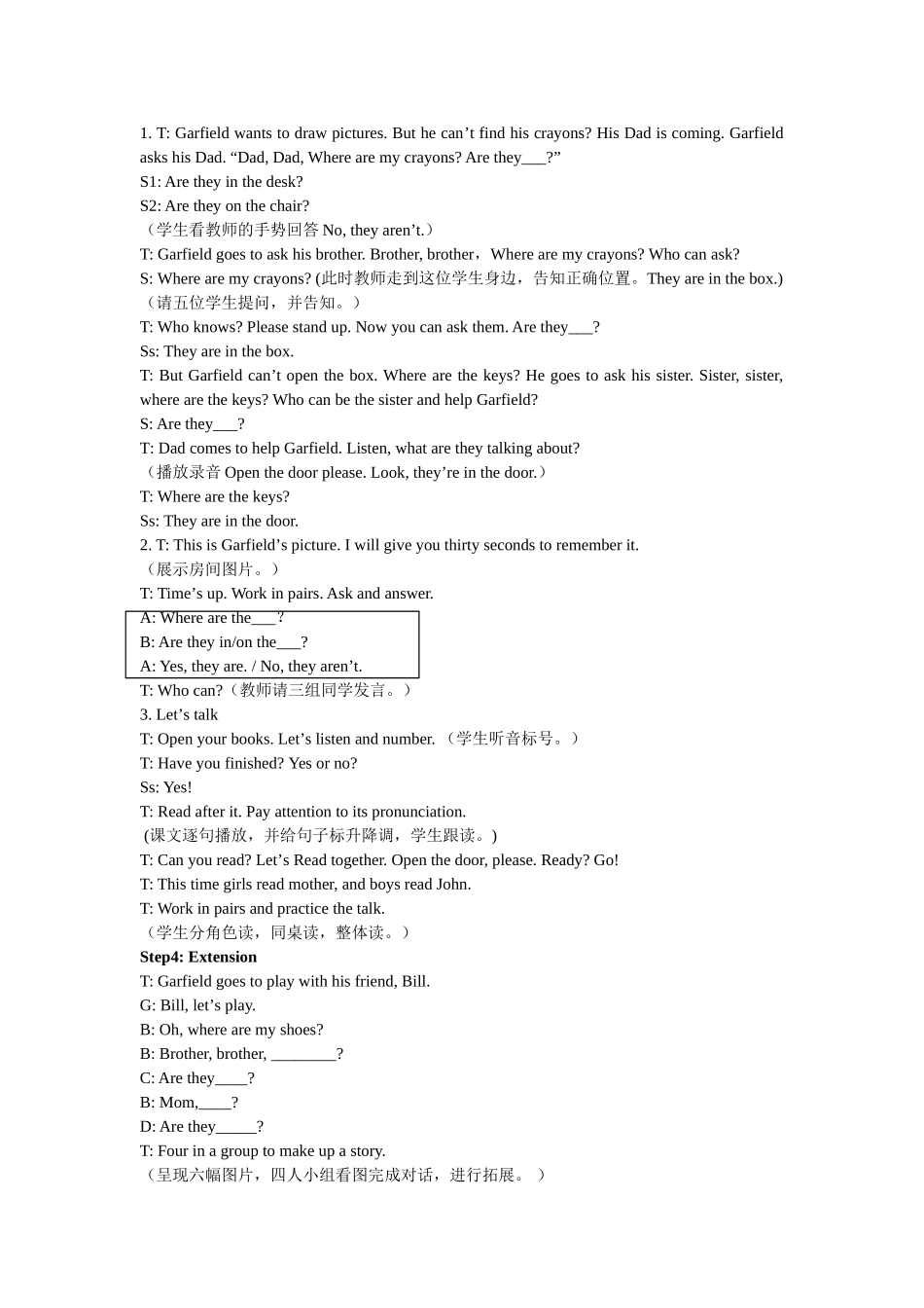 赵蒙婷-课堂实录及给我的启示堂实录及给我的启示_第2页