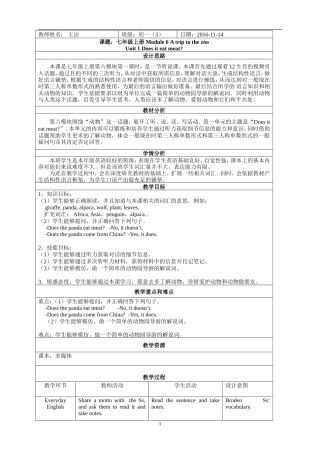 王洁-教案-七年级上--Module6-Unit-1