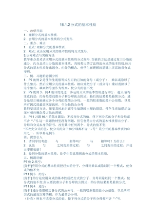 15.1分式