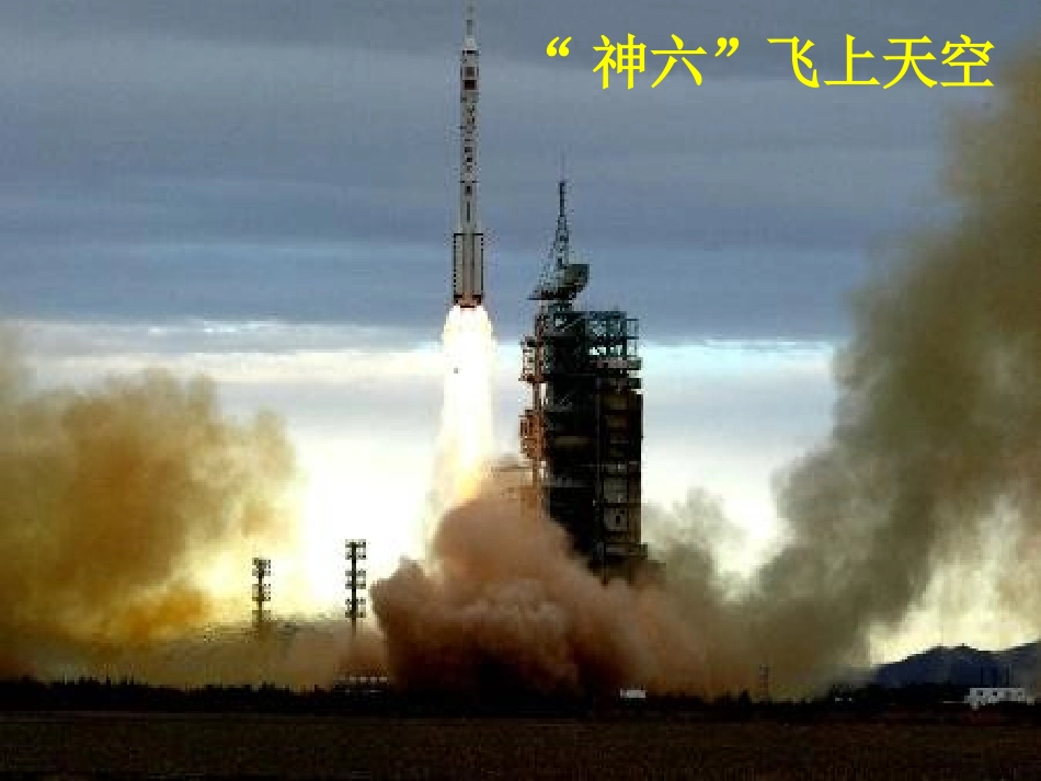 长度和时间的测量_第1页