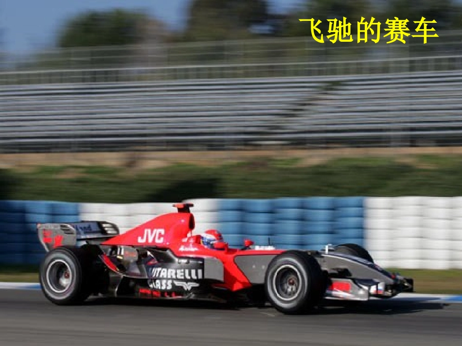 长度和时间的测量_第2页