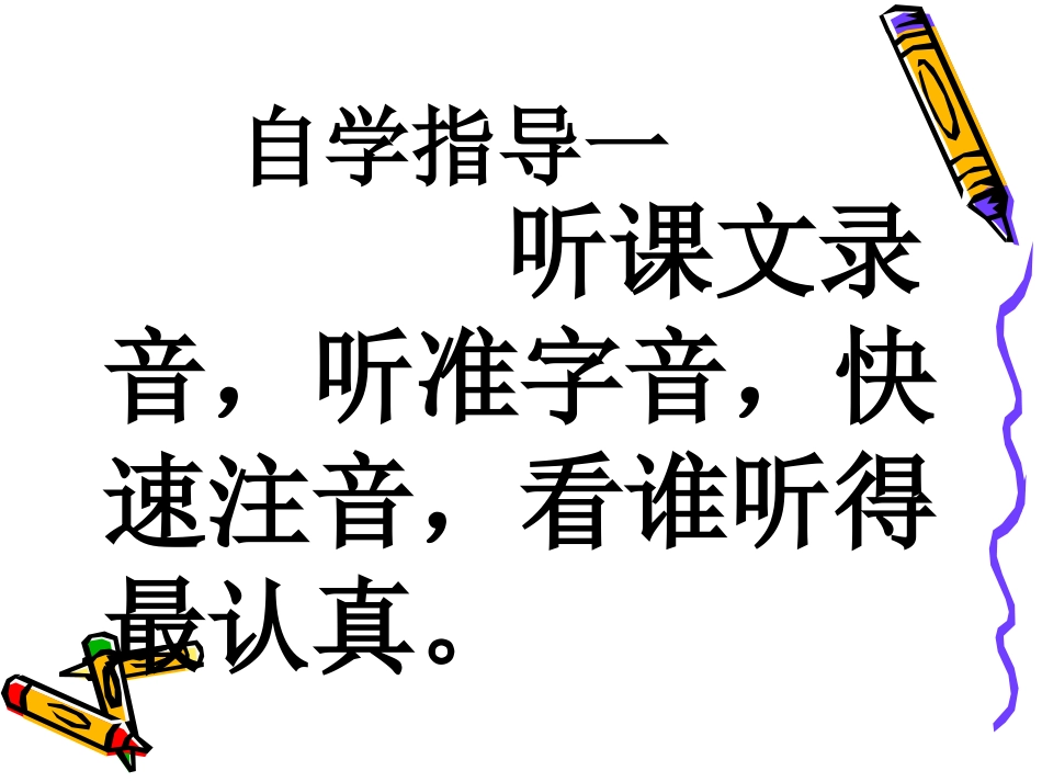 1---窃读记臧爱萍_第3页