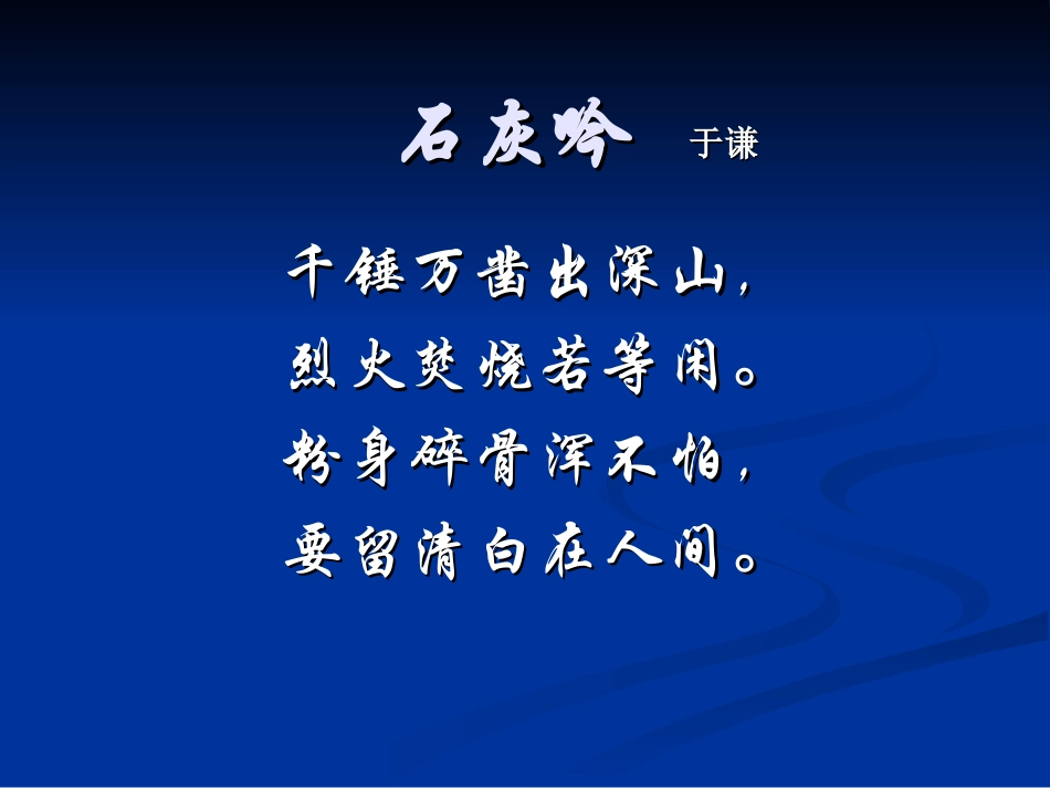 石灰石的利用(贺令翔)_第3页