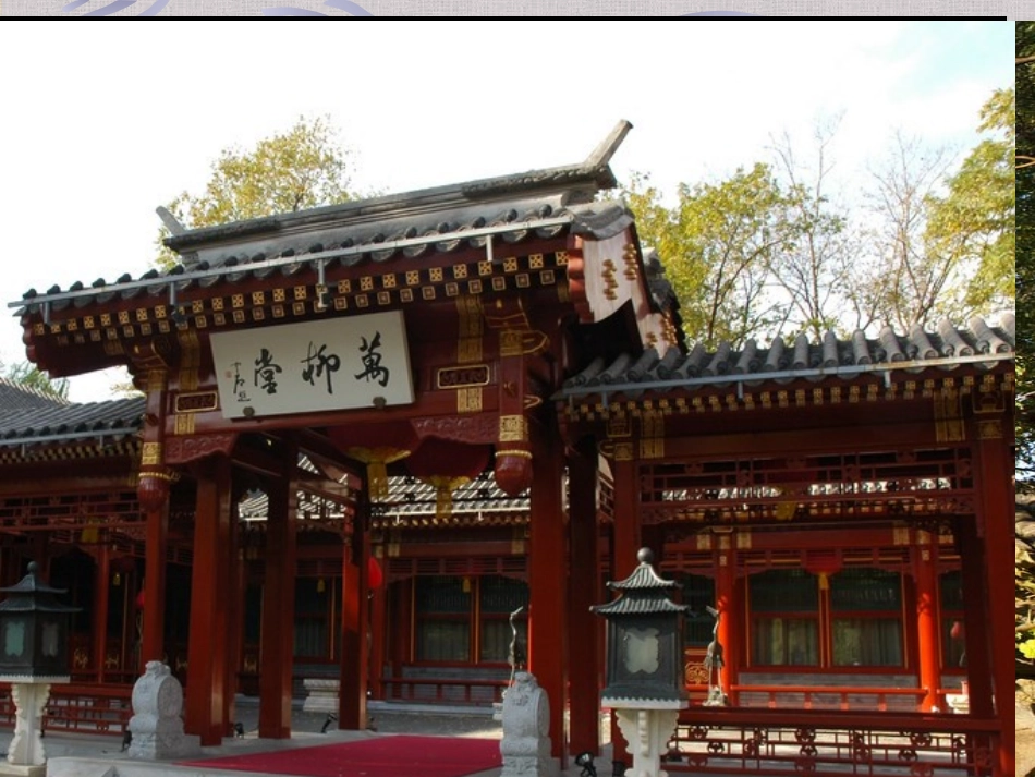 故都的秋课件.ppt修改_第3页