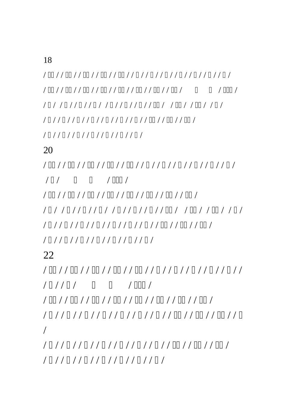 鲁提辖拳打镇关西导学案_第2页