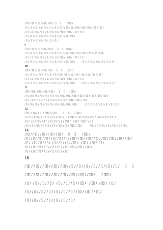 鲁提辖拳打镇关西导学案