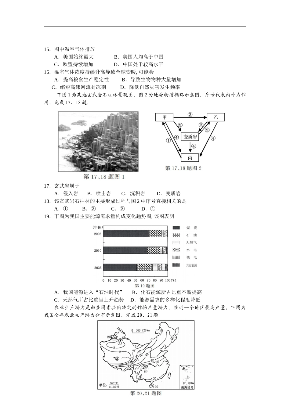 2015年9月浙江测试卷及评分标准(word版)_第3页