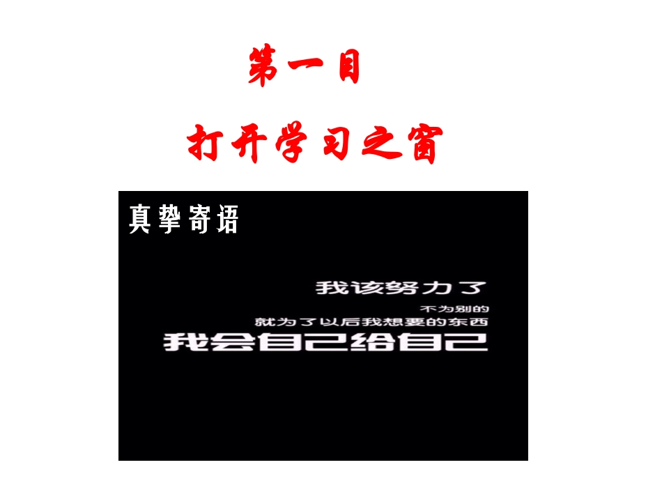 学习伴我成长_第2页