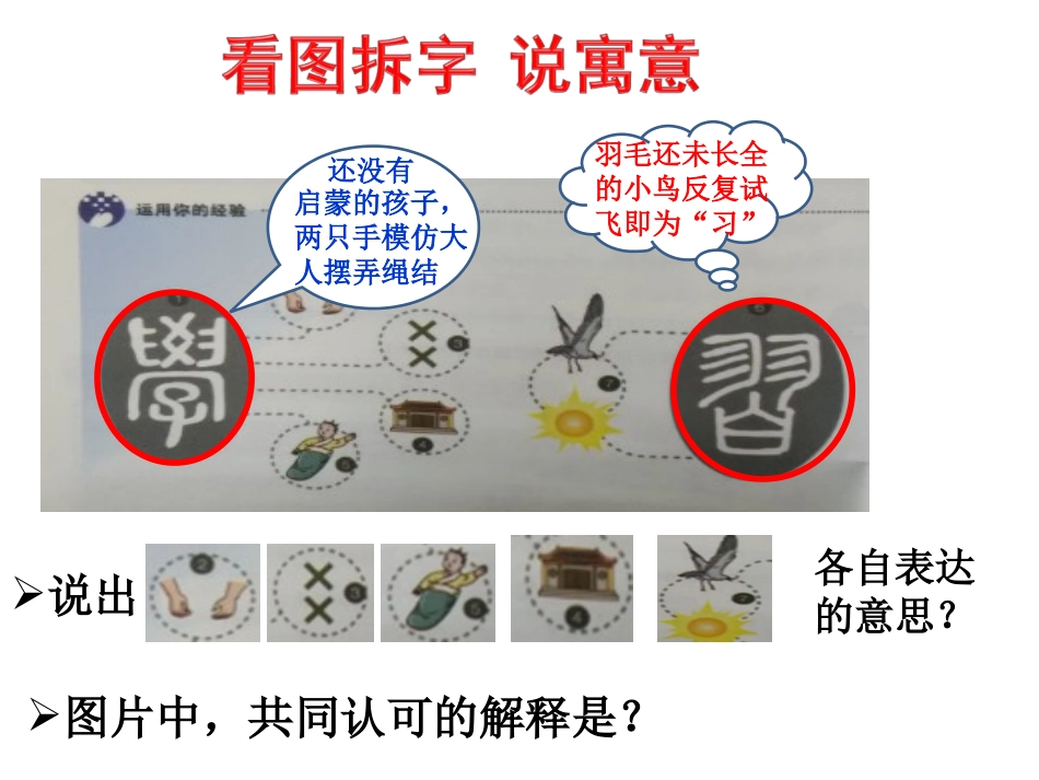 学习伴我成长_第3页