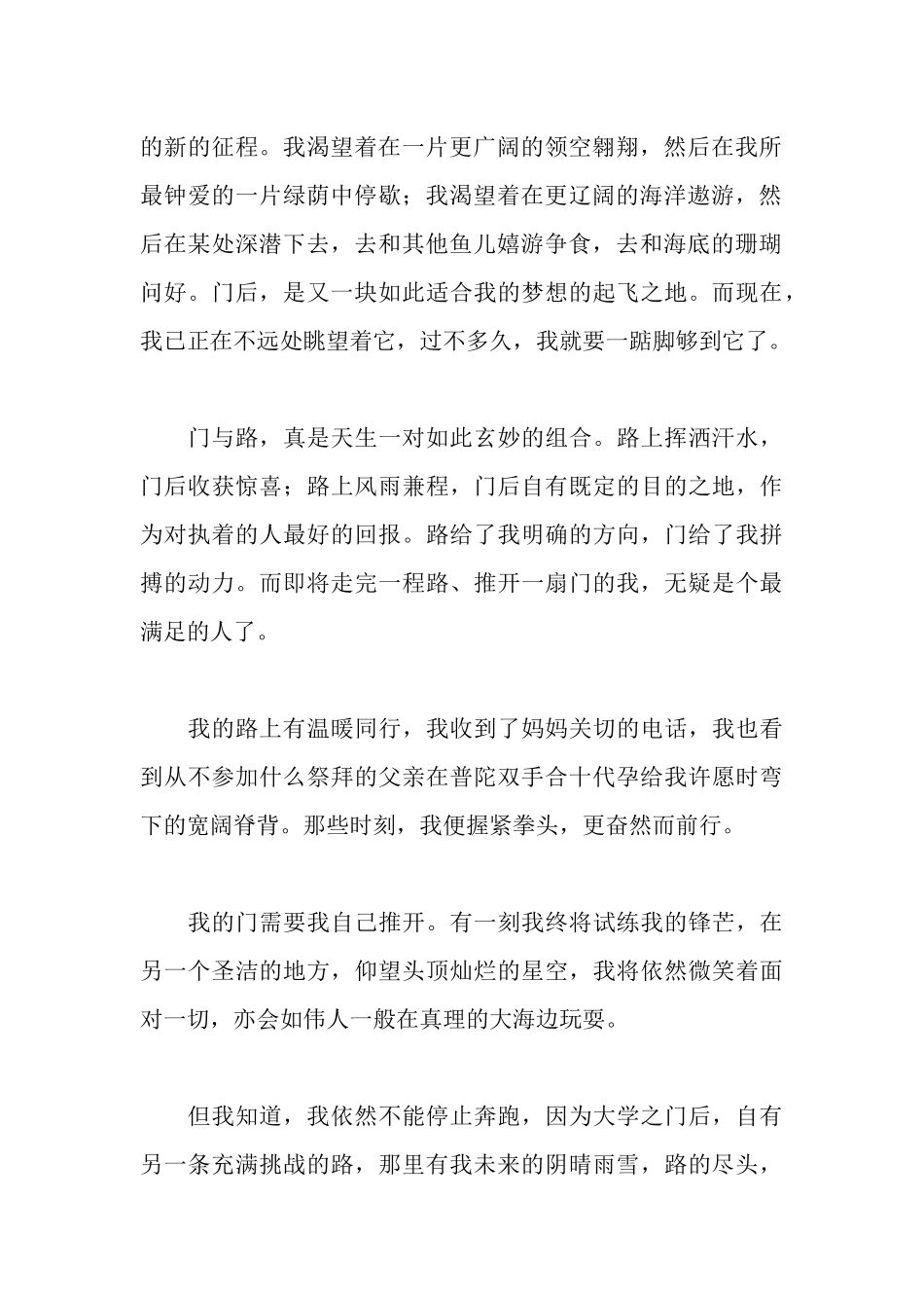 有一种莫名的落泪感动。_第2页