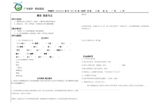《黑信我若为王》导学案