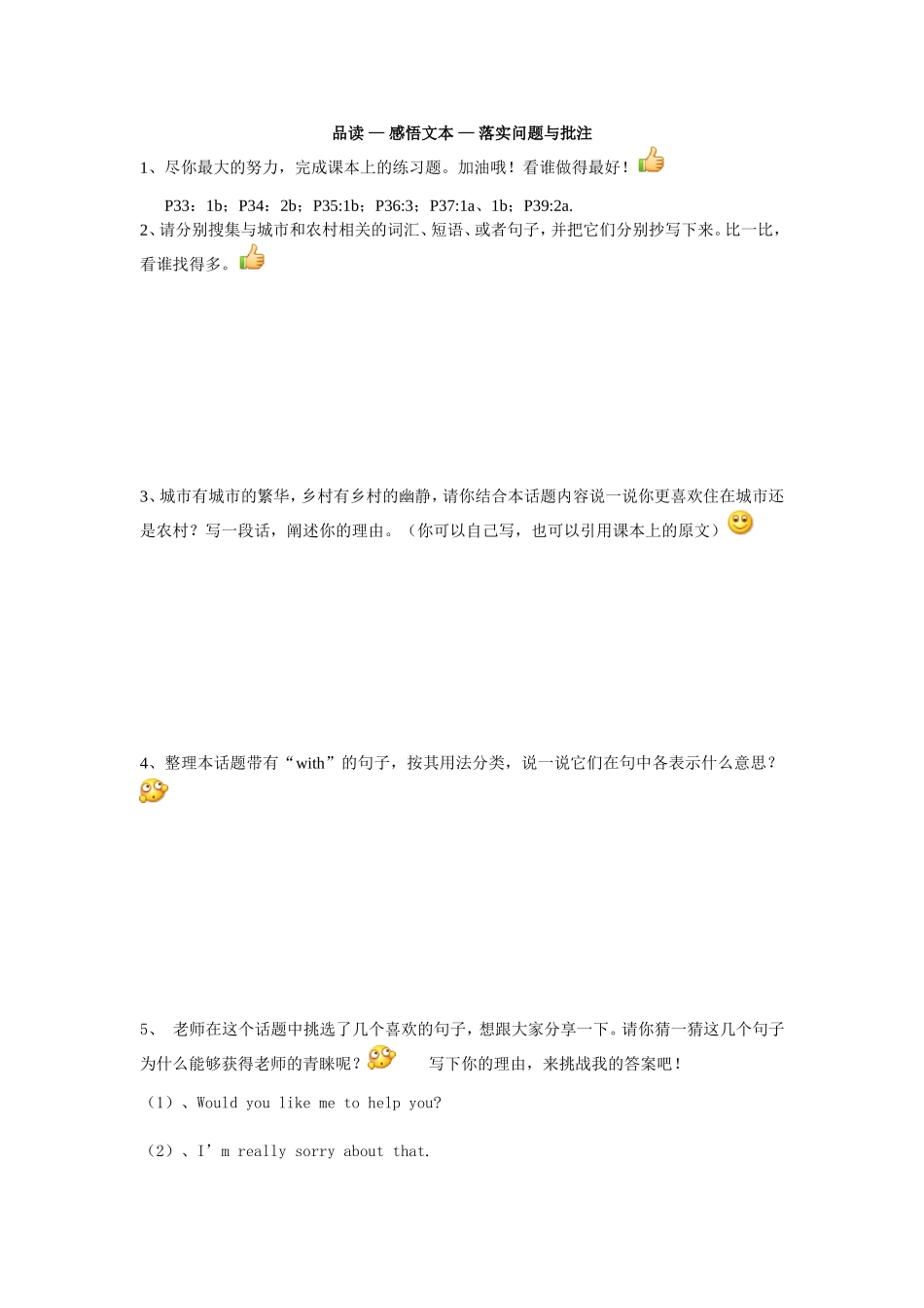 七下Unit6Topic2学案_第2页