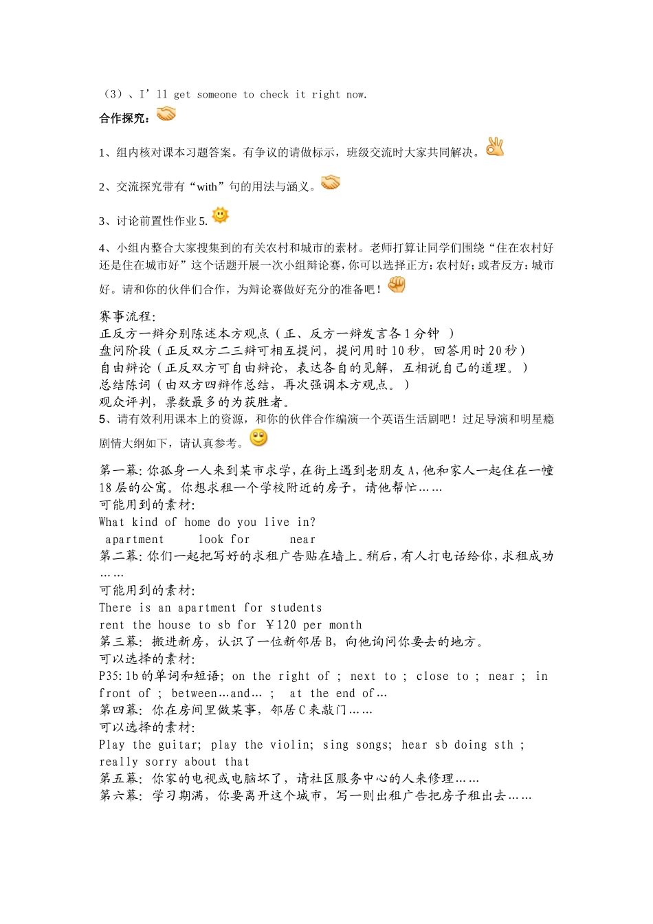 七下Unit6Topic2学案_第3页