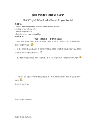 七下Unit6Topic2学案