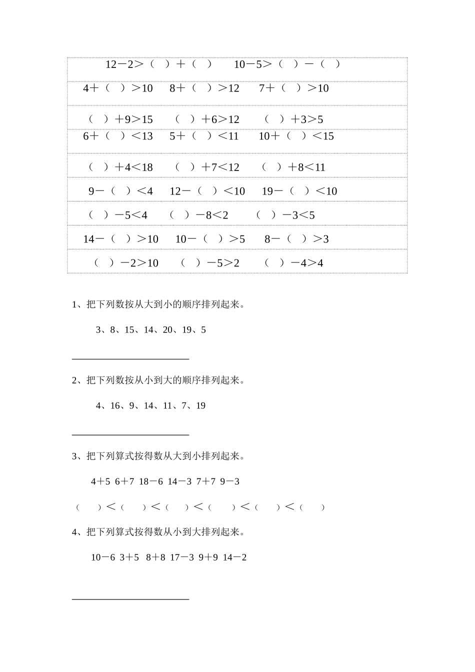 填示知数练习_第2页