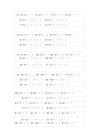 填示知数练习