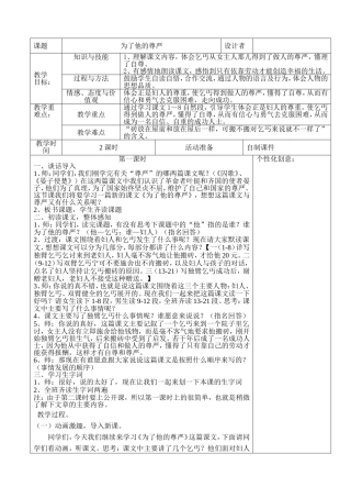 为了他的尊严10