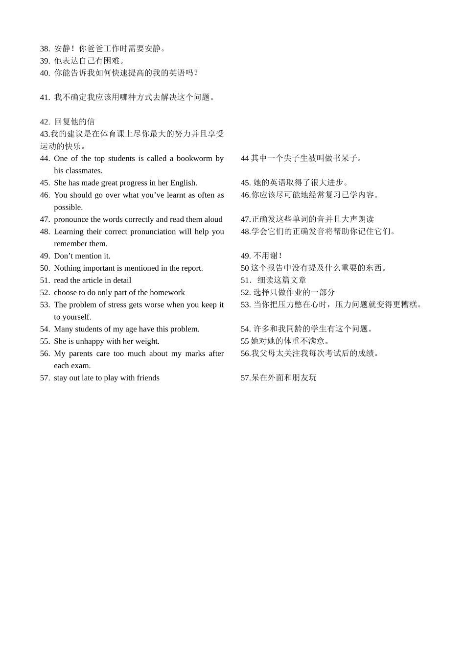 九上unit3重点短语句型练习_第2页