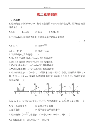 阶段滚动检测(一)