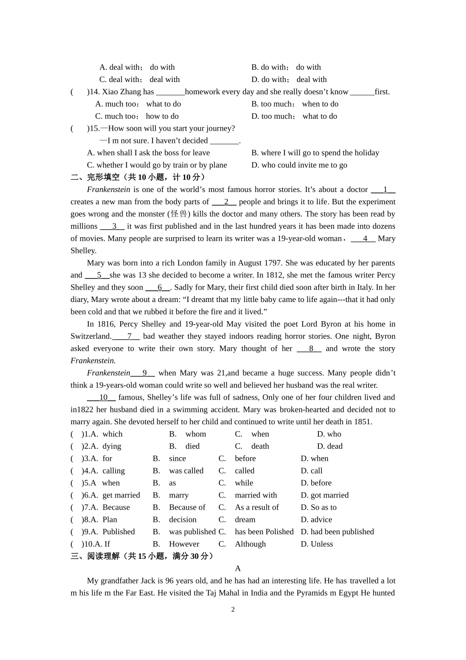 芦花学校2017第一学期期中模拟测试卷九年级英语_第2页