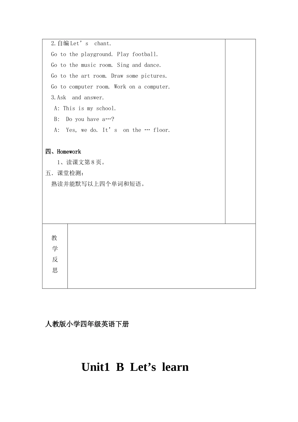 1.28课教案_第2页